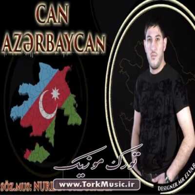 دانلود آهنگ ترکی جان آذربایجان از نورلان اوردوبادلی